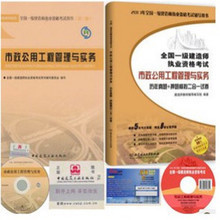 2014市政实务教材备考与应用解析